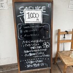 魚菜イタリアン SASUKE - 