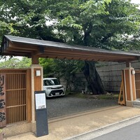 料亭 玉家 - 