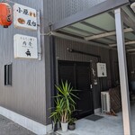 ホルモン横丁 肉壱 - 