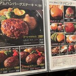 いしがまやハンバーグ - 