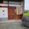 四季肴酒家 きなり