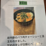 ししまる製麵所 - メニュー④