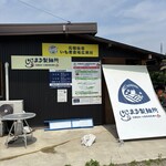 ししまる製麵所 - 外観