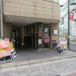 餃子ダイニングTSUDOI - 