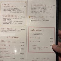 中華旬彩 森本 - 