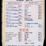 愛会亭 - フードメニュー