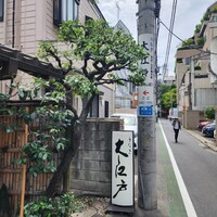 大江戸 南青山店 - 