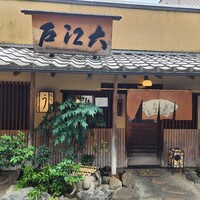 大江戸 南青山店 - 