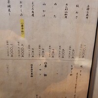 大江戸 南青山店 - 