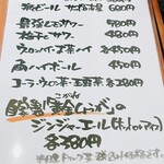 食堂オーツカ - メニュー