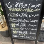 食堂オーツカ - 外看板