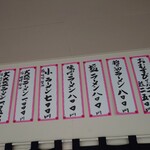 ラーメン大光 - メニュー