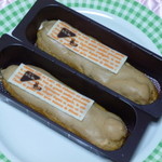 お菓子のさかい - 酪王カフェオレエクレア１個２５０円
