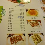 西北穆斯林 - 羊肉串はたったの１元だよ！？（掲載許可済み）