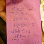 西北穆斯林 - 散々飲み食いしてこの程度の会計