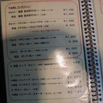 ルー・ド・メール - 