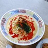 担々麺専門店 チリペッパー