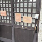 ラーメン屋 トイ・ボックス - 