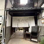 CAFE処 ヒパヒパ - 