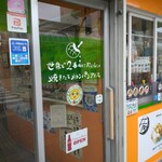 世界で２番めにおいしい焼きたてメロンパンアイス - 外観