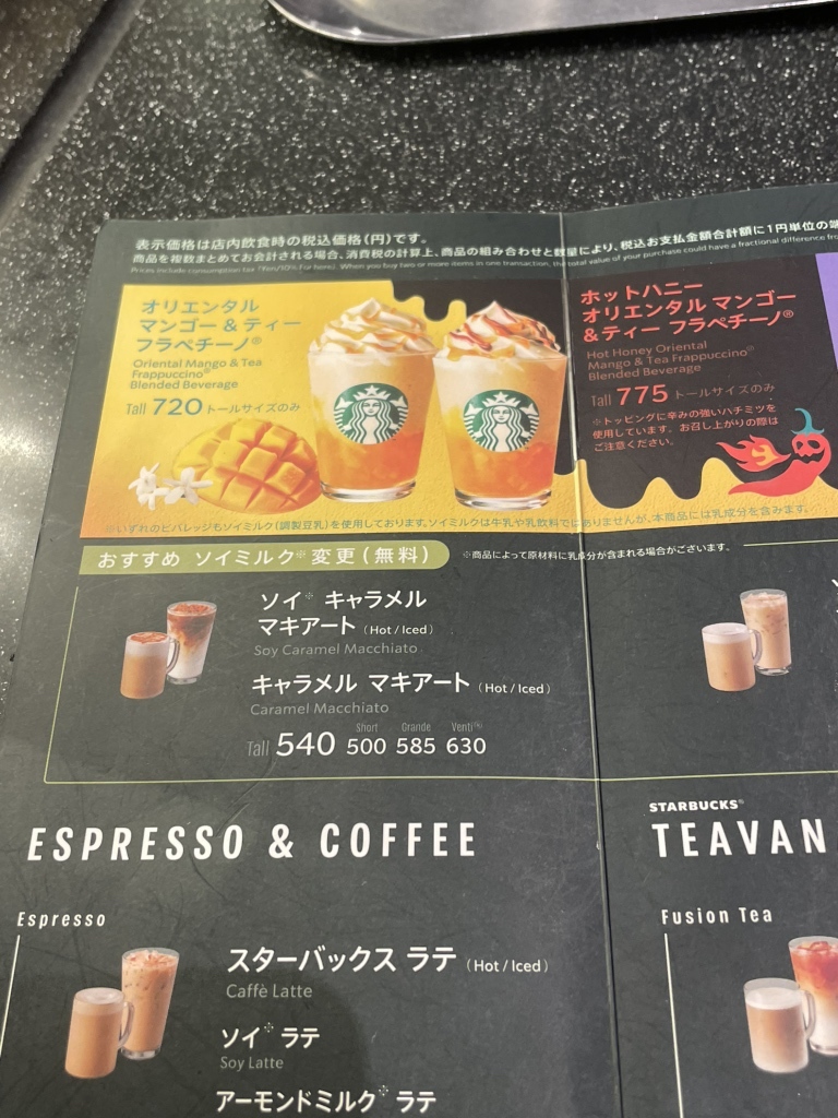 メニュー写真 : スターバックスコーヒー 枚方蔦屋書店 （STARBUCKS