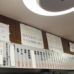 三陽軒 - メニュー