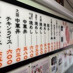 三陽軒 - メニュー