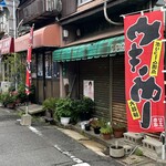 三陽軒 - 店舗外観