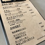 NAZOBAO - メニュー