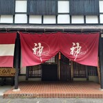神々の宿る台所 - 
