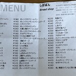 しばぱん - パンメニュー