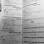 代官山ASO チェレステ - ドリンクメニュー2025/6