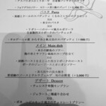 代官山ASO チェレステ - プリフィックスコースCのコース内容