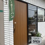 しばぱん - 店舗外観