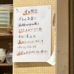 遊酒食堂 宇都宮 - 本日限定