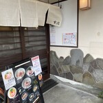 らぁ麺まほろば 鯖江店 - 