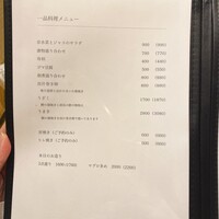わたべ - 