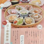 暖屋 秋田大學病院前店 - 