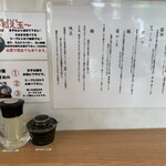 横浜淡麗らぁ麺 川上 - 