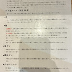 麺や魁星 宇都宮店 - 