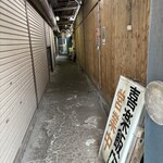 喜楽飯店 - 外観（奥へ進みましょう）