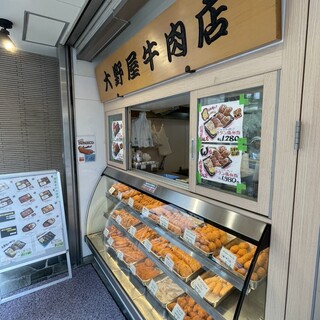 大野屋牛肉店_2