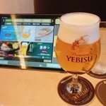 YEBISU BAR - 