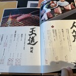 飛騨牛一頭家 馬喰一代 - 