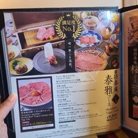 肉の匠 将泰庵 神田店 - 