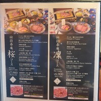 肉の匠 将泰庵 神田店 - 