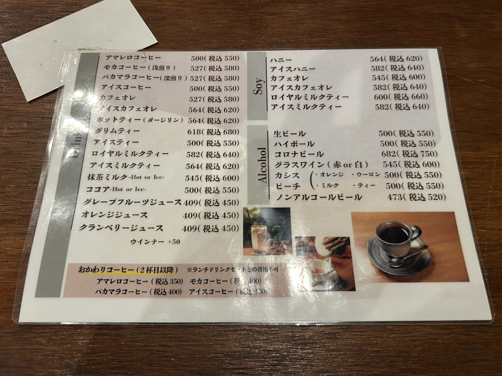 モルタルハウス グリムカフェ グリムカフェ （GRIMM CAFE'） - 足利