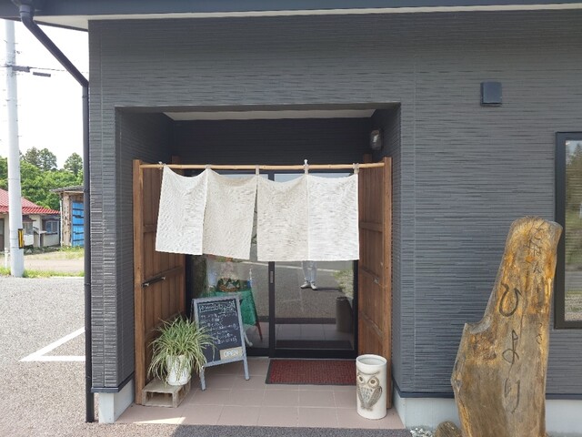 ごはん+きっさ ひより | 大郷町のカフェ・軽食