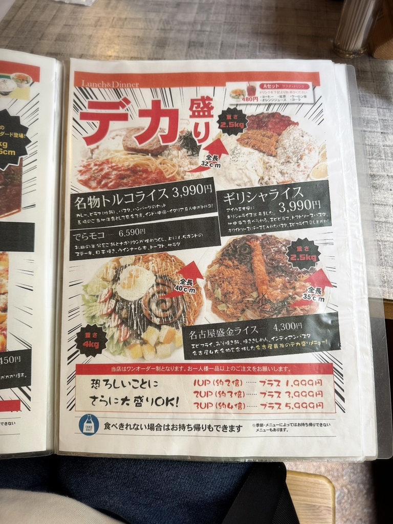 メニュー写真 : あいうえお （【旧店名】RISTORANTE AIUEO 平針