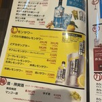 串揚げと鍋の居酒屋 串処あさひ - 